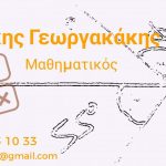 Μαθήματα μαθηματικών