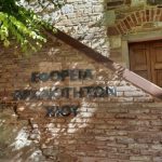 CHIOS_EFOREIA_Arxaiothtwn